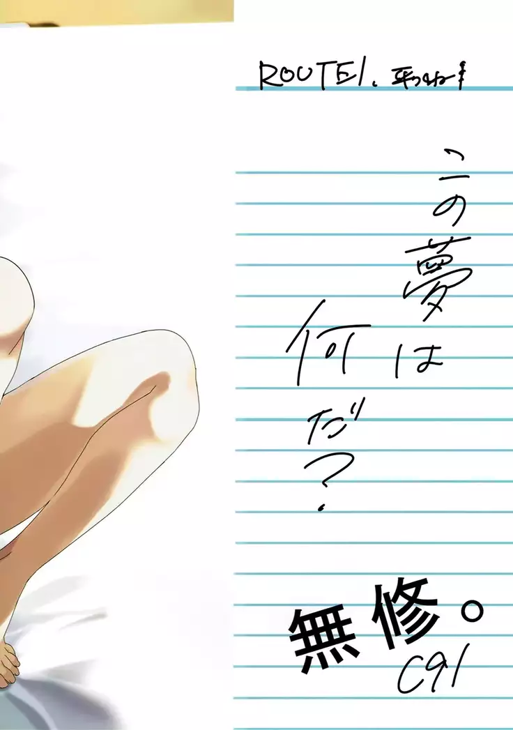 Mushuu. 【逆天漢化組】