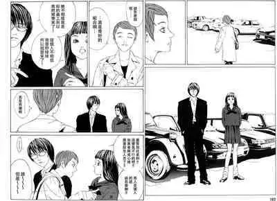 Multiple Personality Detective Psycho Vol.1