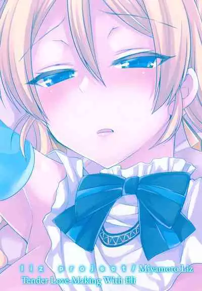 Eri to Icha Love Ecchi | Tender Love-Making With Eli