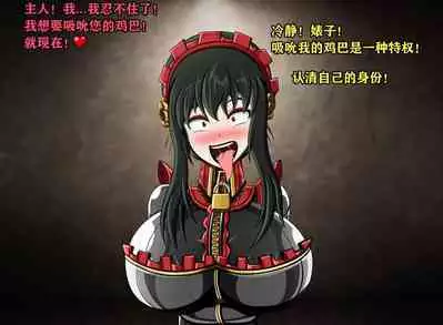 Yor story（有条色狼汉化）