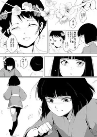 [Yadokugaeru (locon)] Sumizome Baika [Digital]