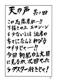 (C47) [NAS-ON-CH, St. Different (Various)] Druggers High!! II (Various)