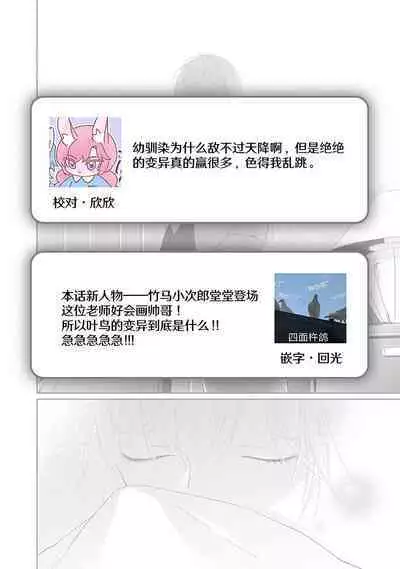 yoakewo kou kemonotachi | 渴望夜尽天明的野兽们 1-2