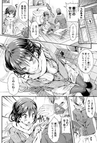 [コオリズ] おねだり里緒ちゃん (COMIC 真激 2015年5月号)