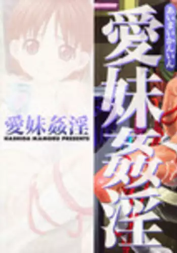 [Hashida Mamoru (Hashida Makoto)] Aimai Kanin