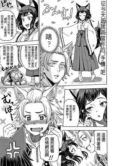 Fushimizawa Tamako no Baai