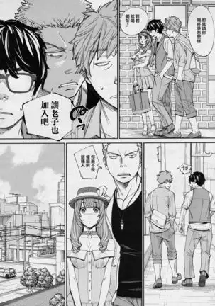 Chitose Ch 4 【裡番研究會漢化組】