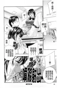 [Drill Murata] Aegu! Nureru! | 濡れる！ 喘息著！濕透了！ [Chinese]