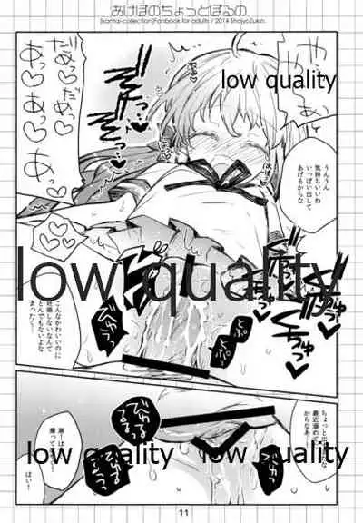 あけぼのちょっとぽるの