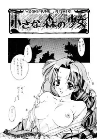 (C48) [Alice Syndrome (Various)] Ai (Doukyuusei2)