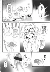 (C85) [Marchen Box (Various)] THE Under Chuugakusei 3 (Various)
