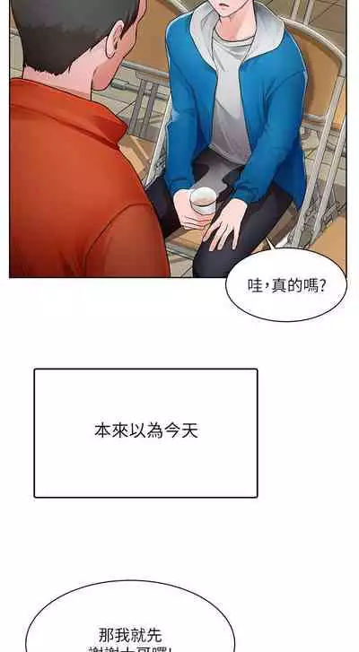 【周三连载】诚徵粗工（作者：豆沙&雲河尹） 第1~19话