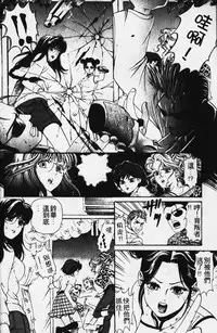 [Kobayashi Takumi] Wild Cats | 性感小野貓 [Chinese] [Incomplete]