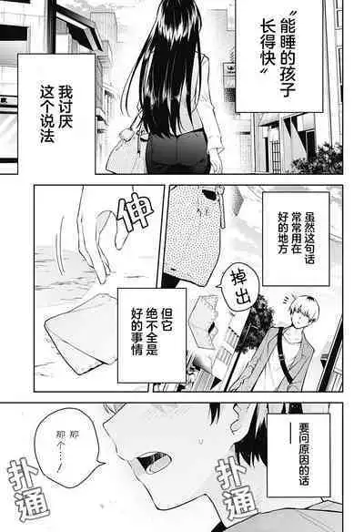 游梦卧绮～梦中的我们坠入爱河～（きただりょうま）