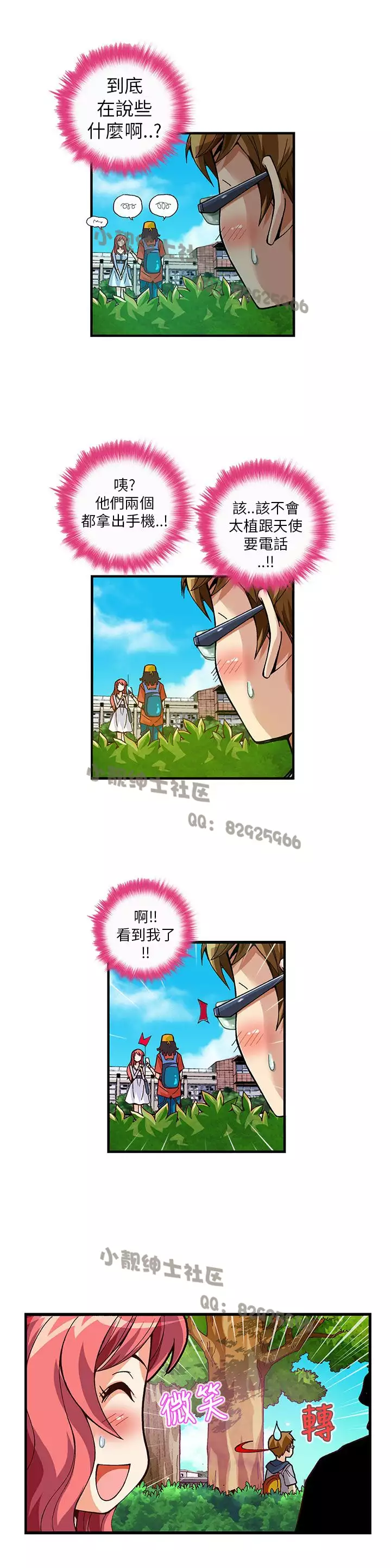 中文韩漫 抱歉姐是變態 Ch.0-10