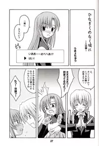 (C72) [Shinohara Heavy Industry (Various)] Hinagix (Hayate no Gotoku!)
