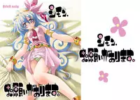 [FASTEST LAP (MIO)] Simon Onegai ga Arimasu (Tengen Toppa Gurren Lagann) [Digital]