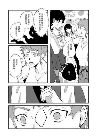 Ukiyo Tensei Kawatare Shinjuutan | 浮世轉生 薄暮情亡史 Ch. 1-7