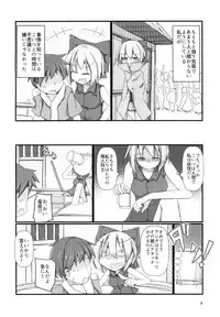 [Honya no Hidari Click (Honya)] Tonari no Sekibanki (Touhou Project) [Digital]