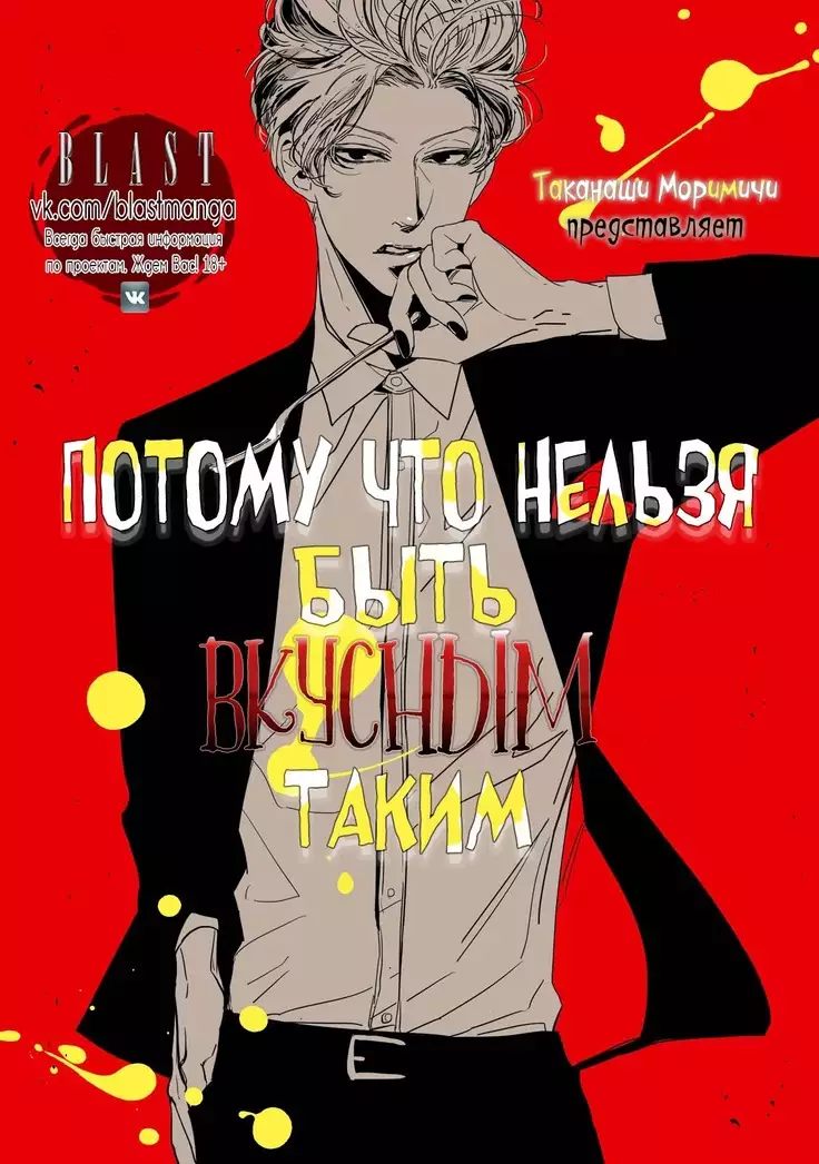 Datte, Oishii no ga Warui