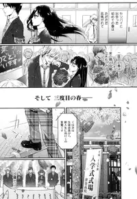 [Saotome Mokono] Iinari Seitokaichou to Itsudoko Ecchi ~Gyakuten ♥ Shujuu Lovers~ [Digital]