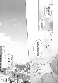 (C90) [AquaDrop (Mikami Mika)] Odekake Sex [Chinese] [嗶咔嗶咔漢化組]