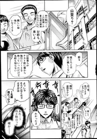 [Naburu] Yokubou no Shuuraku Ch. 1-2