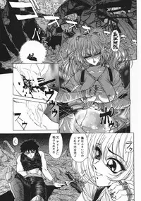 [Asatsuki Minami] Mesu Inu Gari