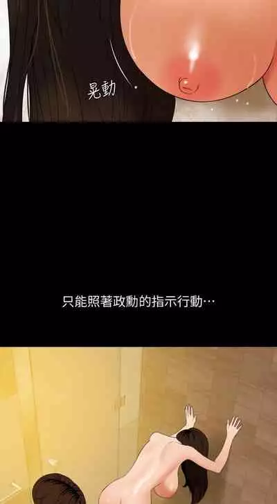 儿媳妇-SON IN LAW 32-56 CHI (manhwaroshixp.wordpress.com)