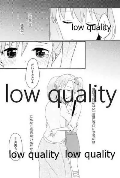 音にならないコトバ