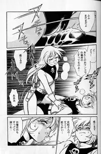 (C56) [Studio Katsudon (Manabe Jouji)] Ura Outlanders Soushuuhen Vol.3 (Various)