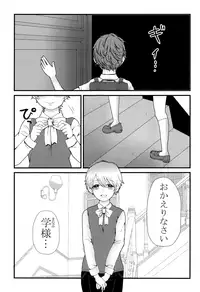 (SPARK12) [Bishounen wa Sugu Shinu (21g no Daizu Choco)] Kimi o Ushinattemo