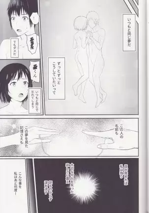 Mitsuha ～Netorare～ 総集編 I