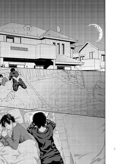 たとえ愚か者と呼ばれても