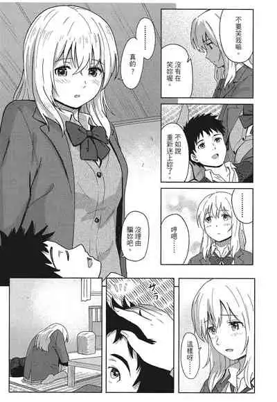 [柴崎ショージ]特別的每一天