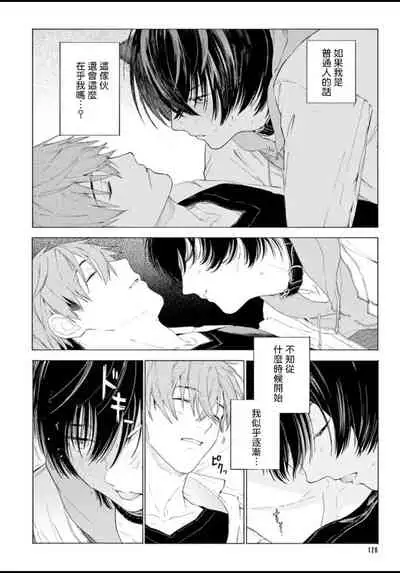 [Shikimi Bibi] Fukujuu to Amagami | 服从与轻咬 Ch. 1-4 [Chinese] [拾荒者汉化组] [Digital]