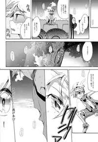 (C86) [tomupon (gazeru)] Sai tomu pon ai (VOCALOID)