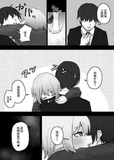 Mesugaki Elf o Mechakucha ni Suru Hanashi