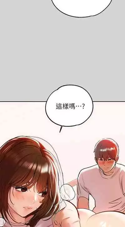 【周日连载】富家女姐姐（作者：NOAH） 第1~19话