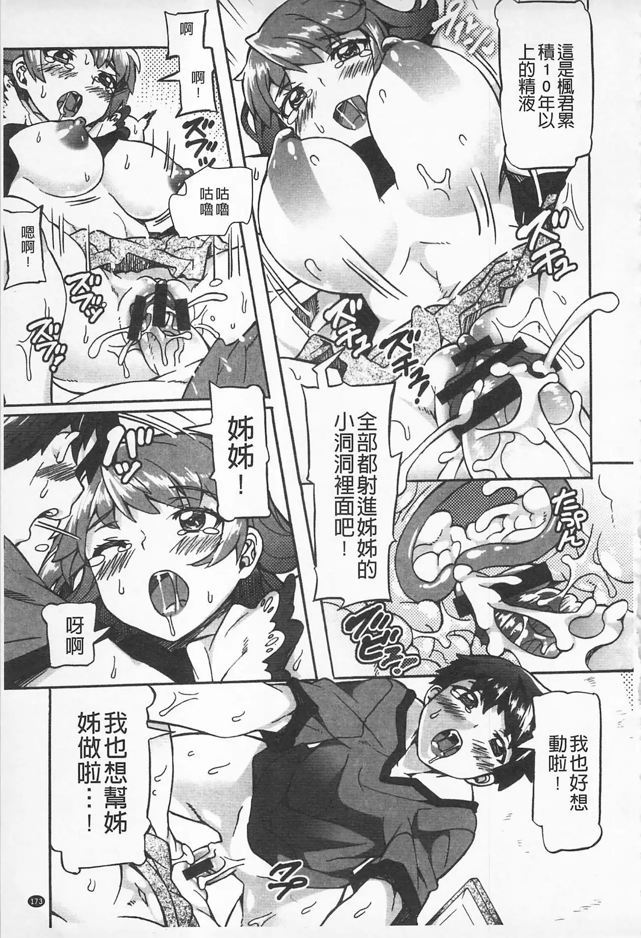 Afureru made Shite | 滿出來為止的做吧♡