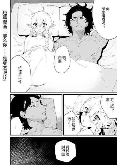 [Nayuta no Hakobune (Shishikura Sendou)] Tsumahajiki-mono no Somnia Soushuuhen 1 [Chinese]