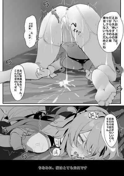 [Simao] Mochi-chan no Choukyou Seikatsu 1 [Decensored]