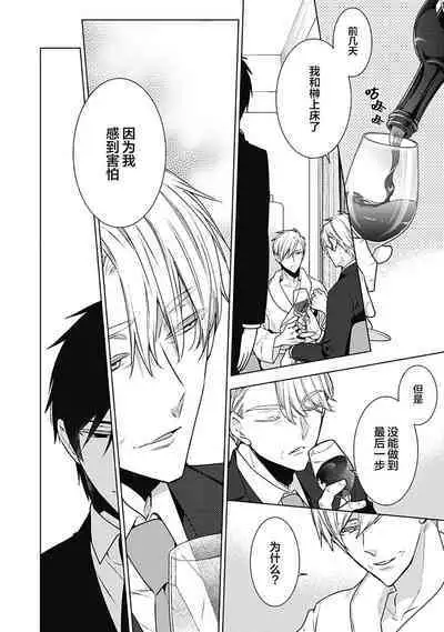 [Yoshidaya Roku] Phantom Dog -birth- | 幻影之狗ーbirthー [Chinese] [看海汉化组] [Digital]