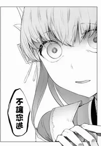 (C90) [Sakekan Memorial (SolopipB)] Koishirete Uwabami! (Fate/Grand Order) [Chinese] [MEGA巨莖怪個人漢化]