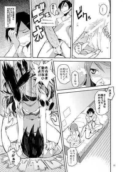 O, Ore no Imouto gaa Soushuuhen Kai