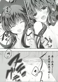 (C91) [Suzuran (Yanagise)] Reimu no Ichinichi Gentei Okusama (Touhou Project) [Chinese] [靴下汉化组]