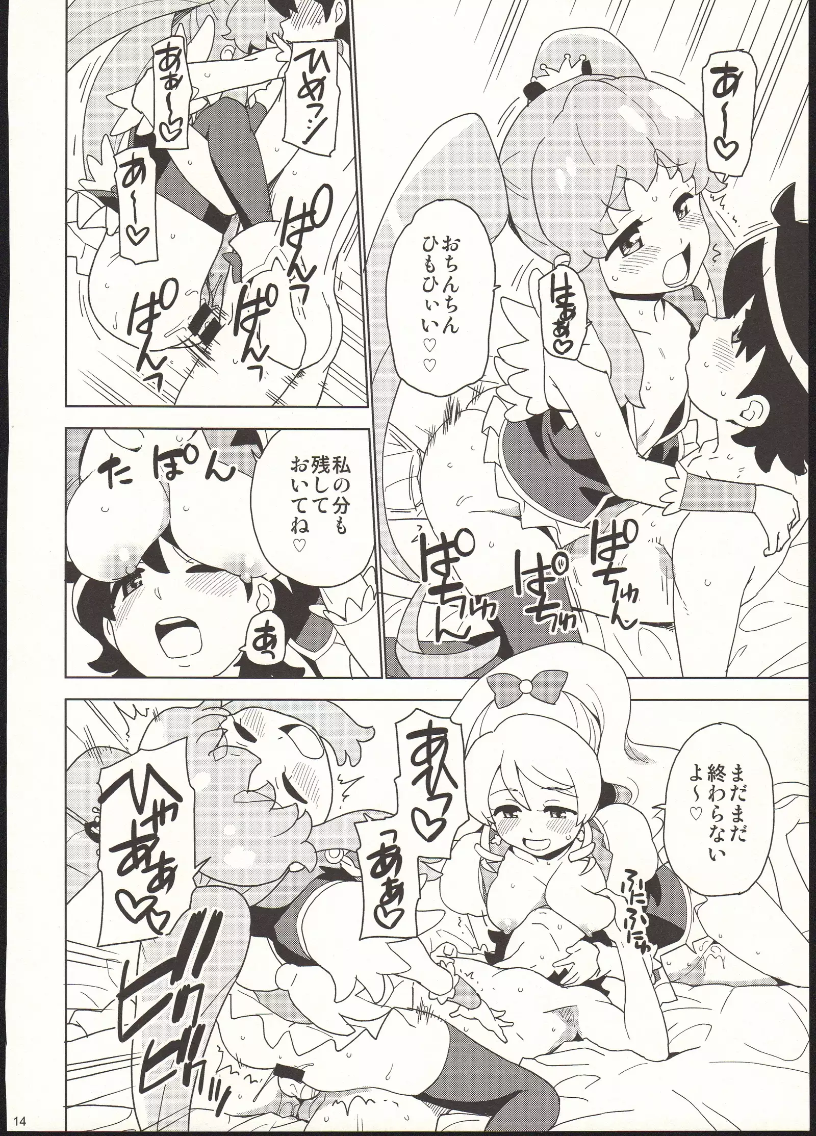 Onaka Ippai Tabemashou