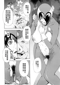 [Amano Ameno] H two [Chinese] [不良刊物の天地個人局部漢化]