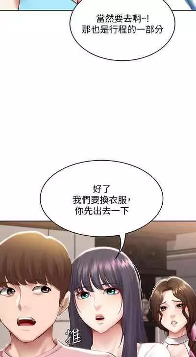 [韩漫]Boarding Diary 寄宿日记 60-75