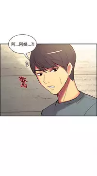 [Serious] Domesticate the Housekeeper 调教家政妇 Ch.29~38 [Chinese]